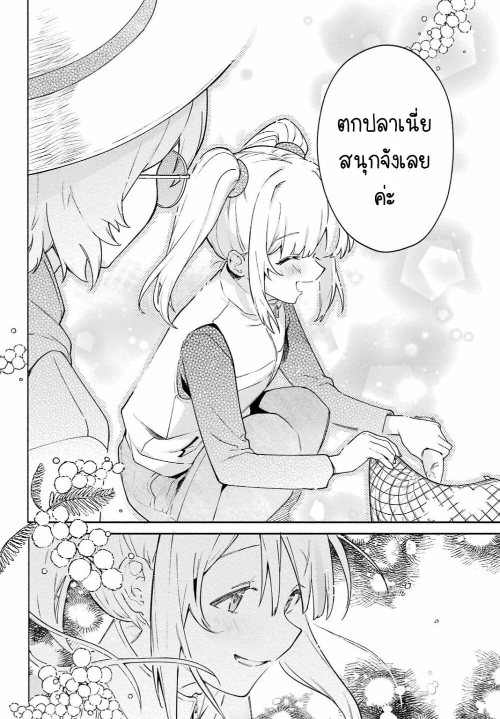 Shimekiri Mae niwa Yuri ga Hakadoru 8 18